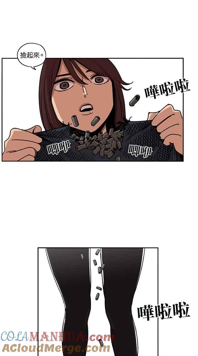 妹力大头兵 - 第127话 - 第29张图