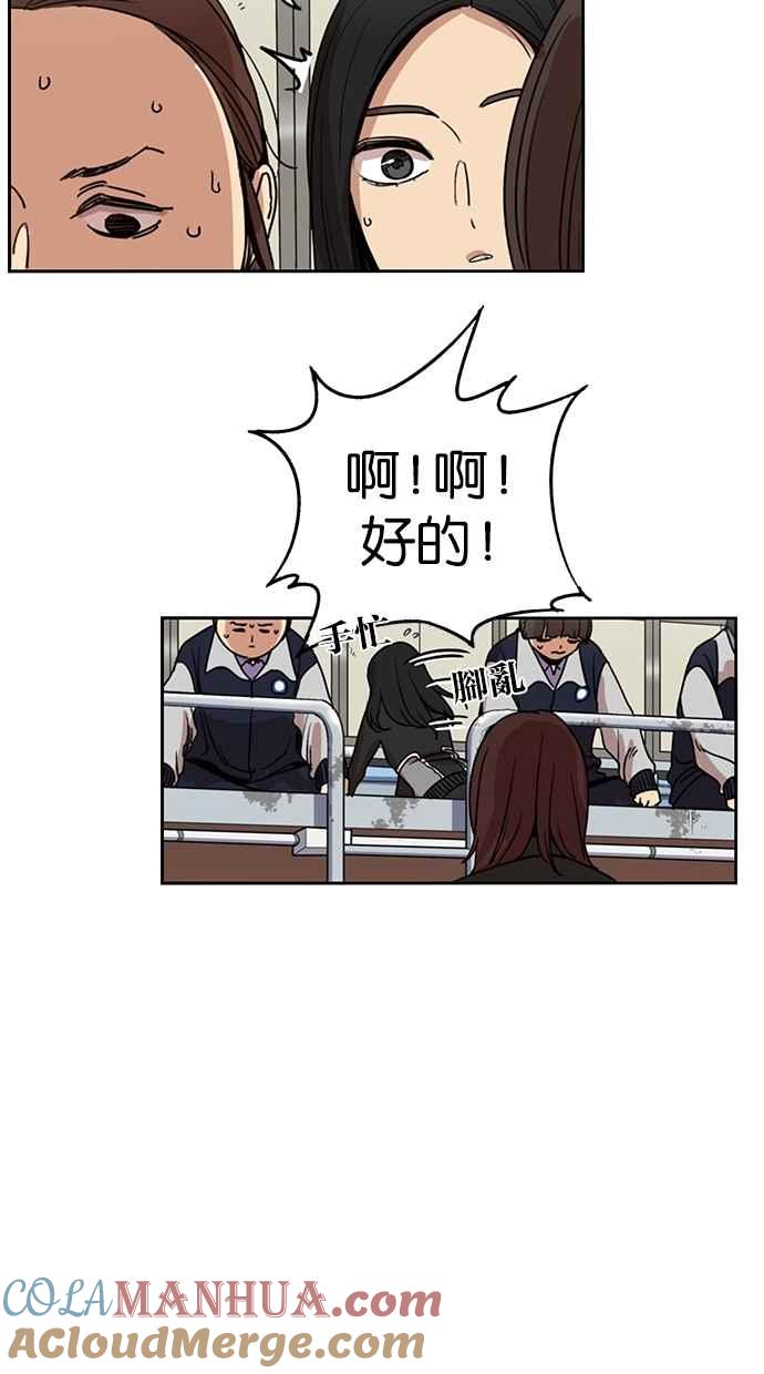 妹力大头兵 - 第127话 - 第25张图