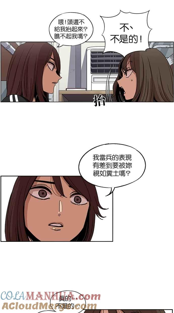 妹力大头兵 - 第127话 - 第7张图