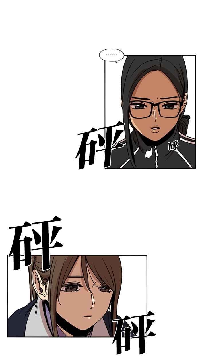 妹力大头兵 - 第127话 - 第20张图