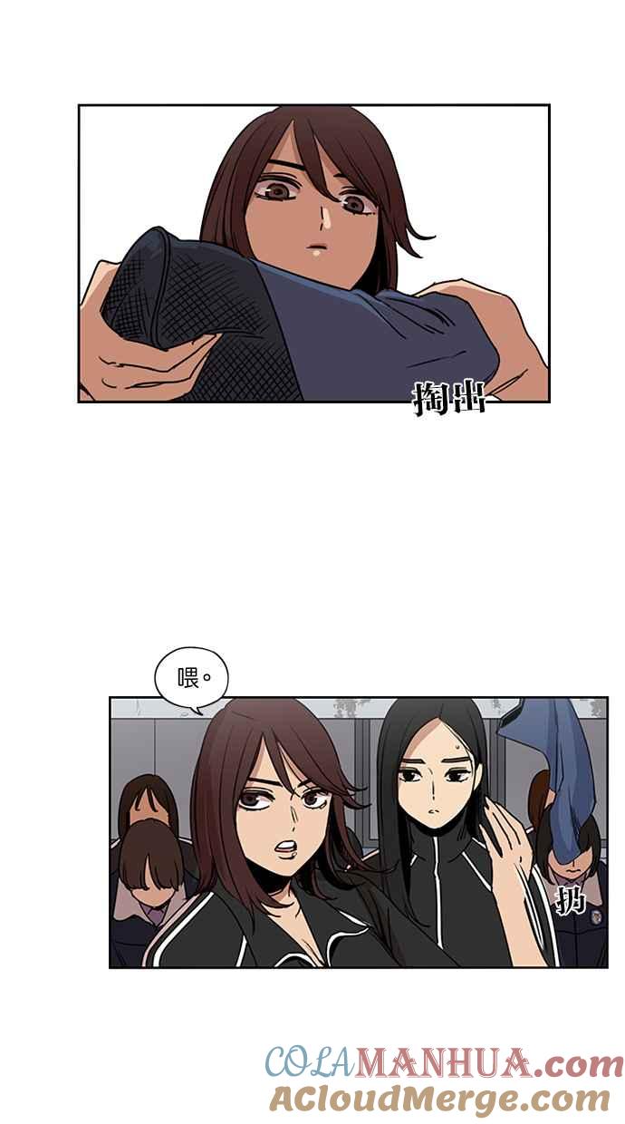 妹力大头兵 - 第127话 - 第27张图