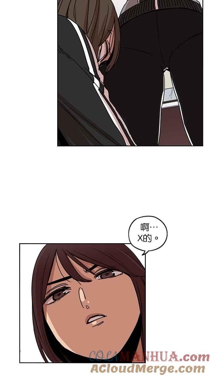 妹力大头兵 - 第127话 - 第33张图