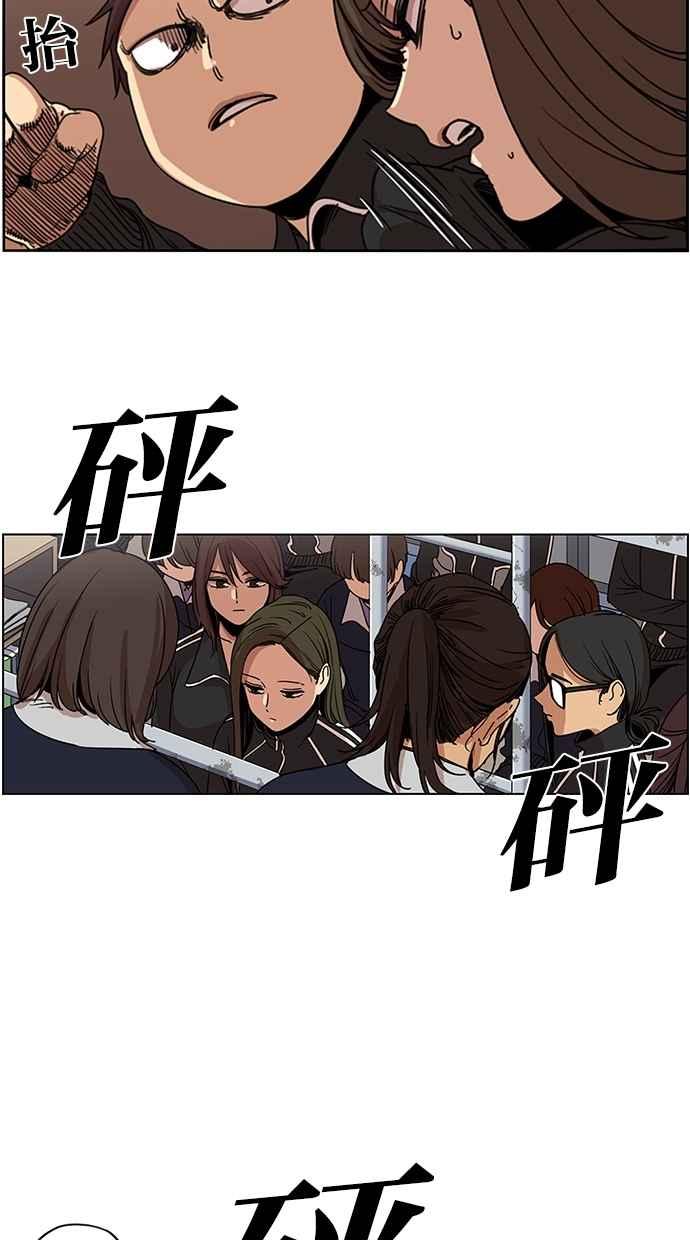 妹力大头兵 - 第127话 - 第18张图