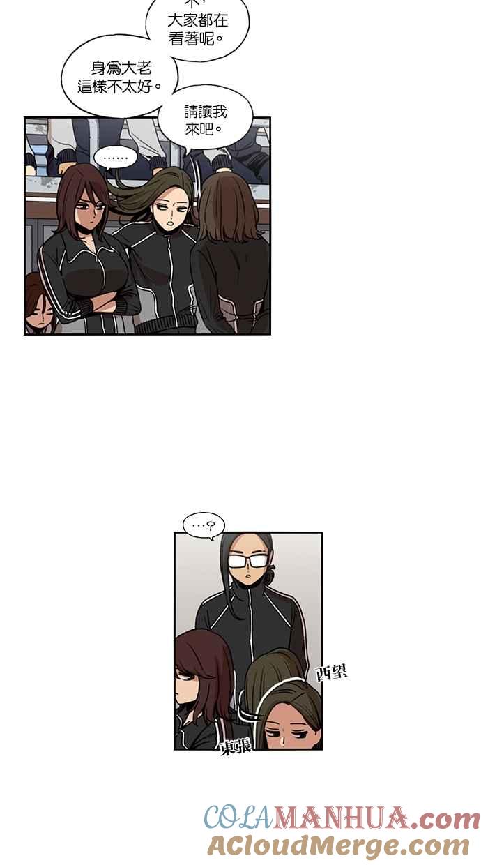 妹力大头兵 - 第127话 - 第11张图