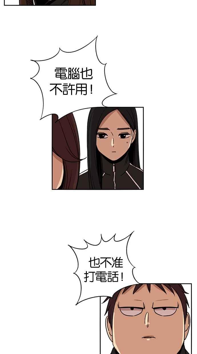 妹力大头兵 - 第127话 - 第38张图