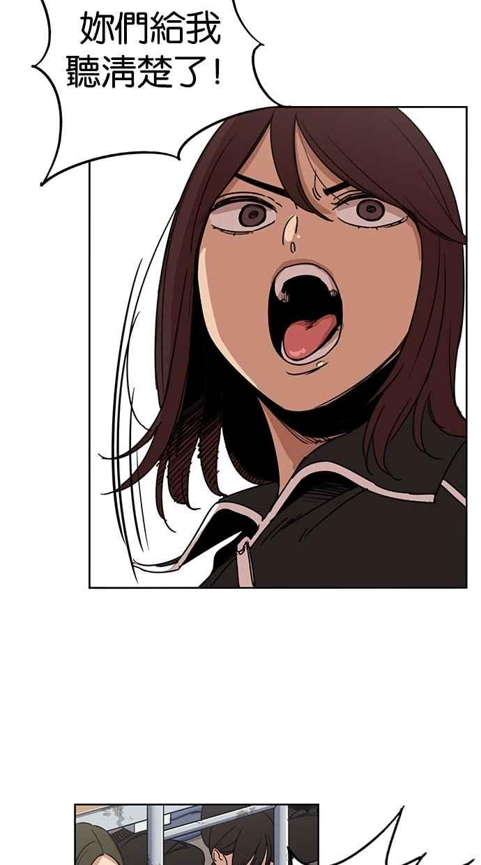 妹力大头兵 - 第127话 - 第36张图