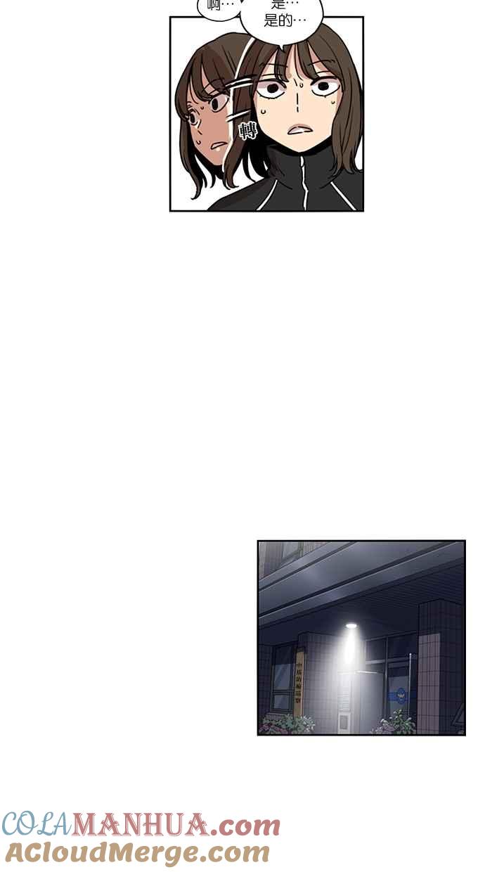 妹力大头兵 - 第127话 - 第13张图