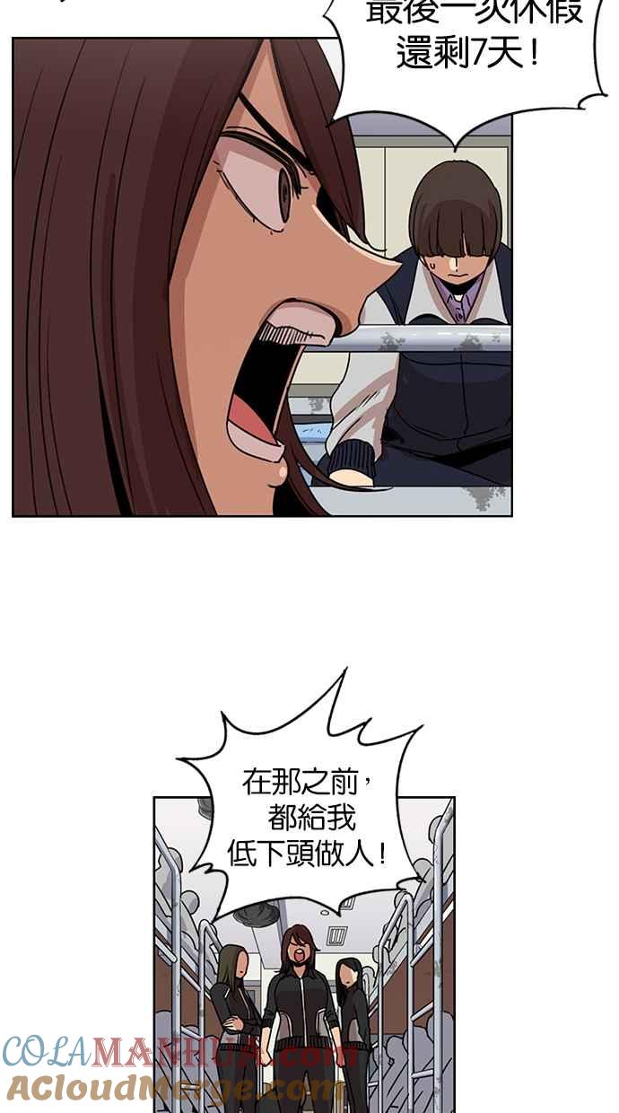 妹力大头兵 - 第127话 - 第41张图