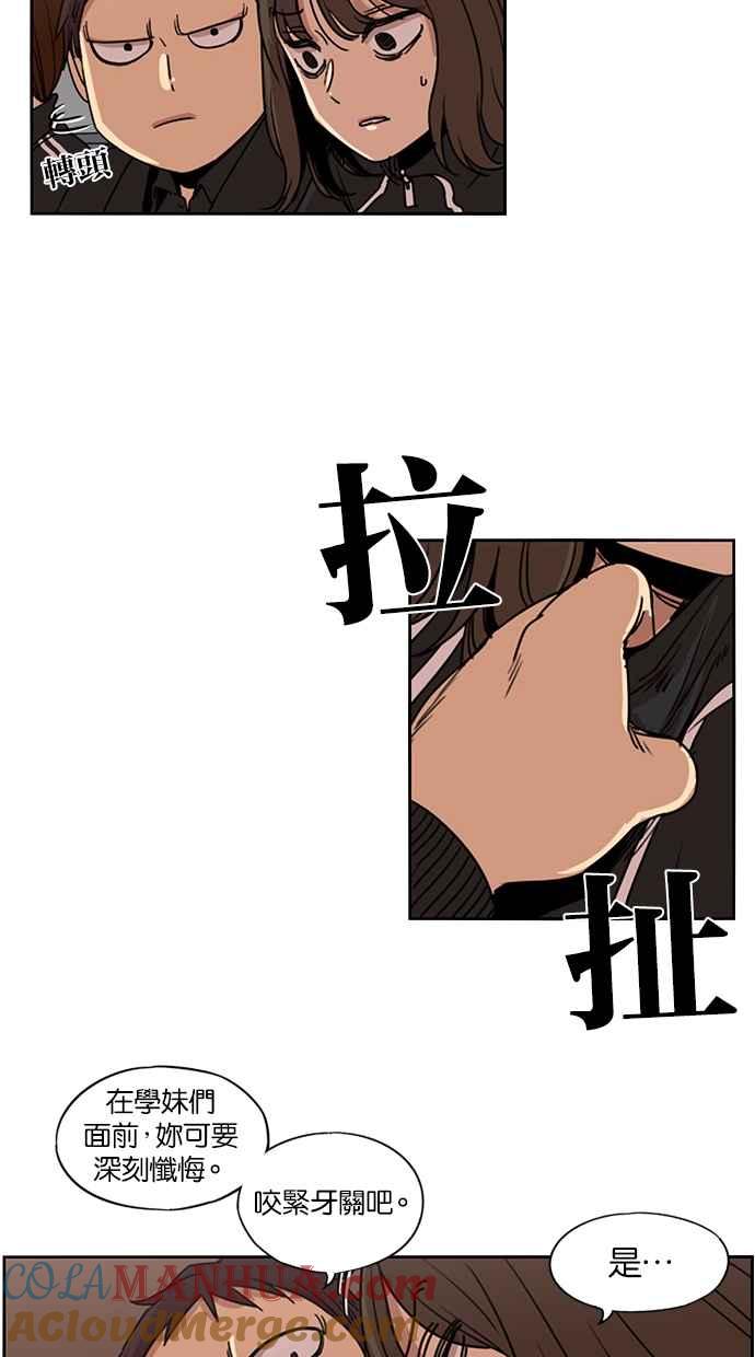 妹力大头兵 - 第127话 - 第17张图