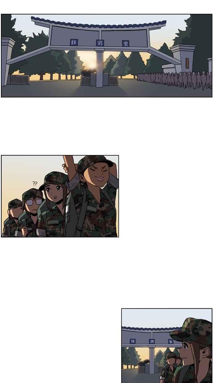 妹力大头兵 - 第11话 - 第4张图