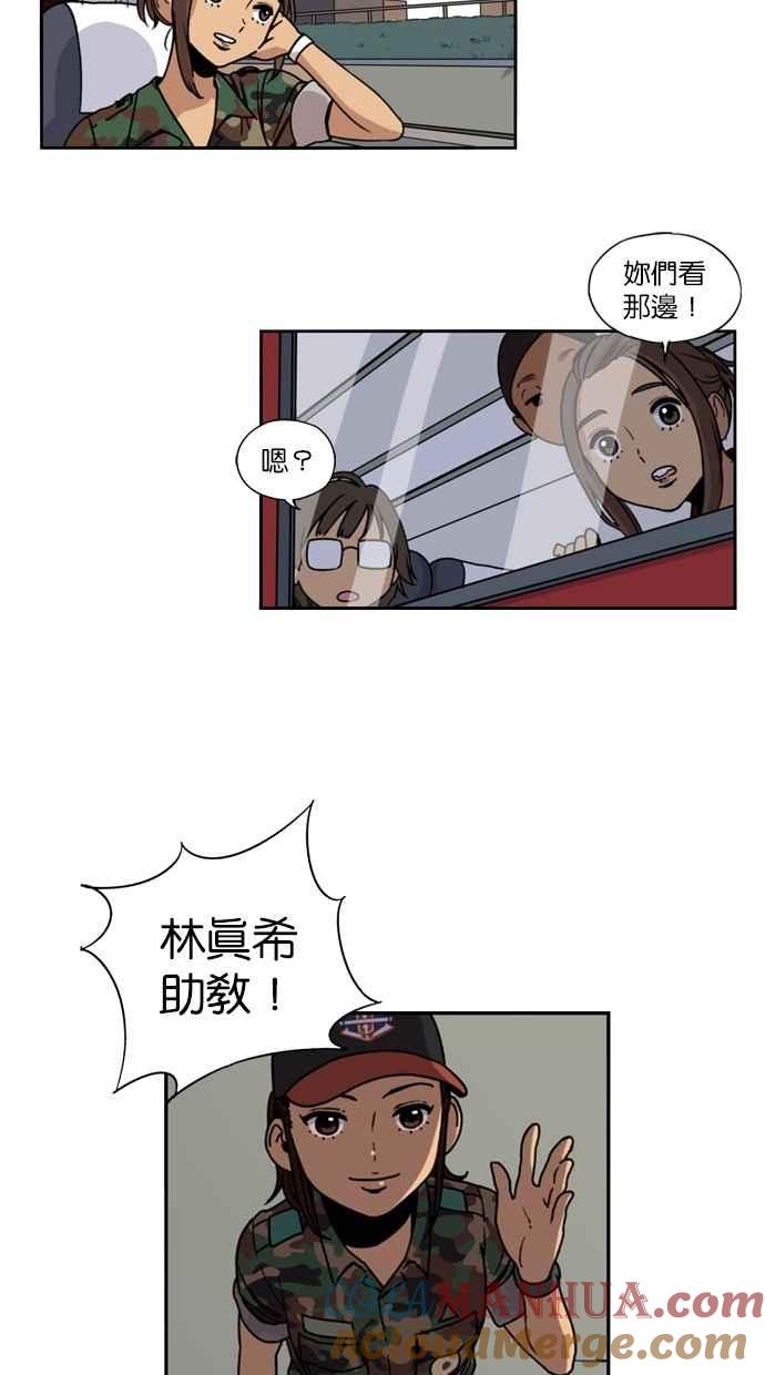 妹力大头兵 - 第11话 - 第11张图