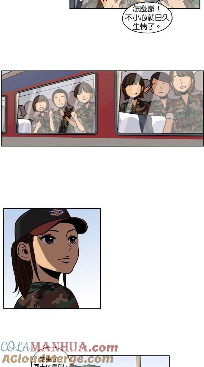 妹力大头兵 - 第11话 - 第13张图