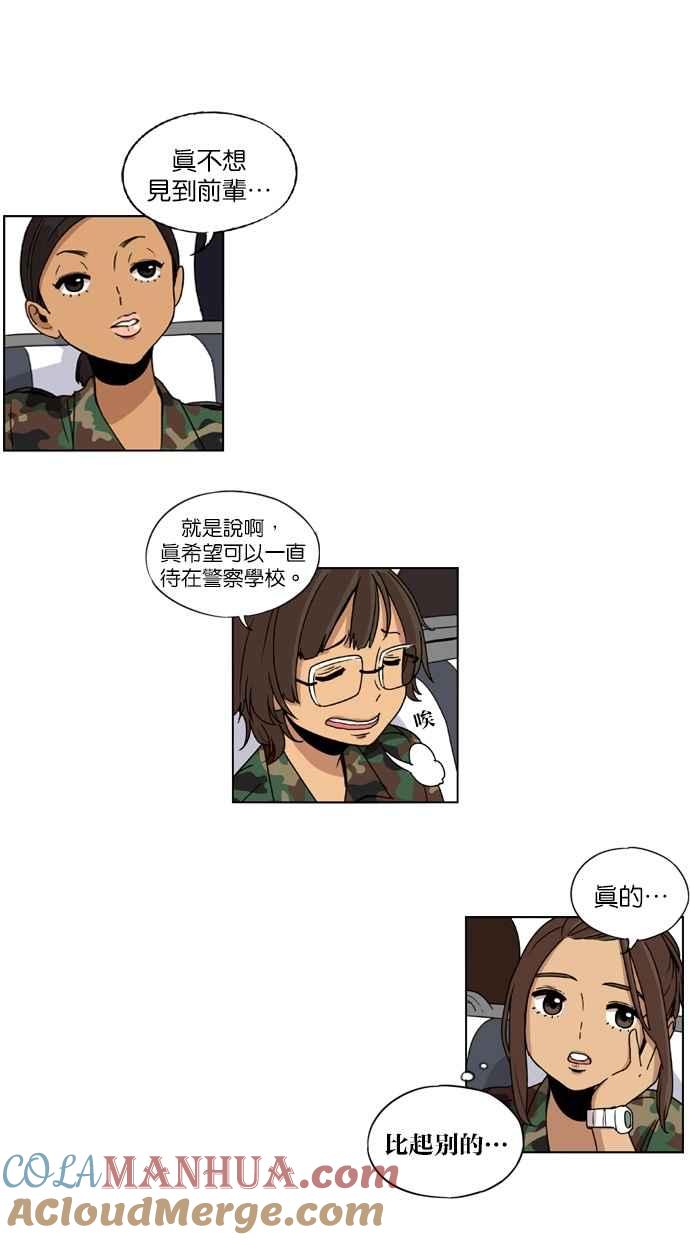 妹力大头兵 - 第11话 - 第25张图