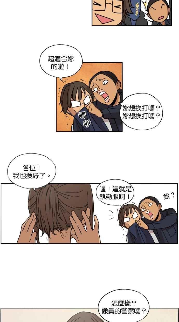 妹力大头兵 - 第11话 - 第38张图