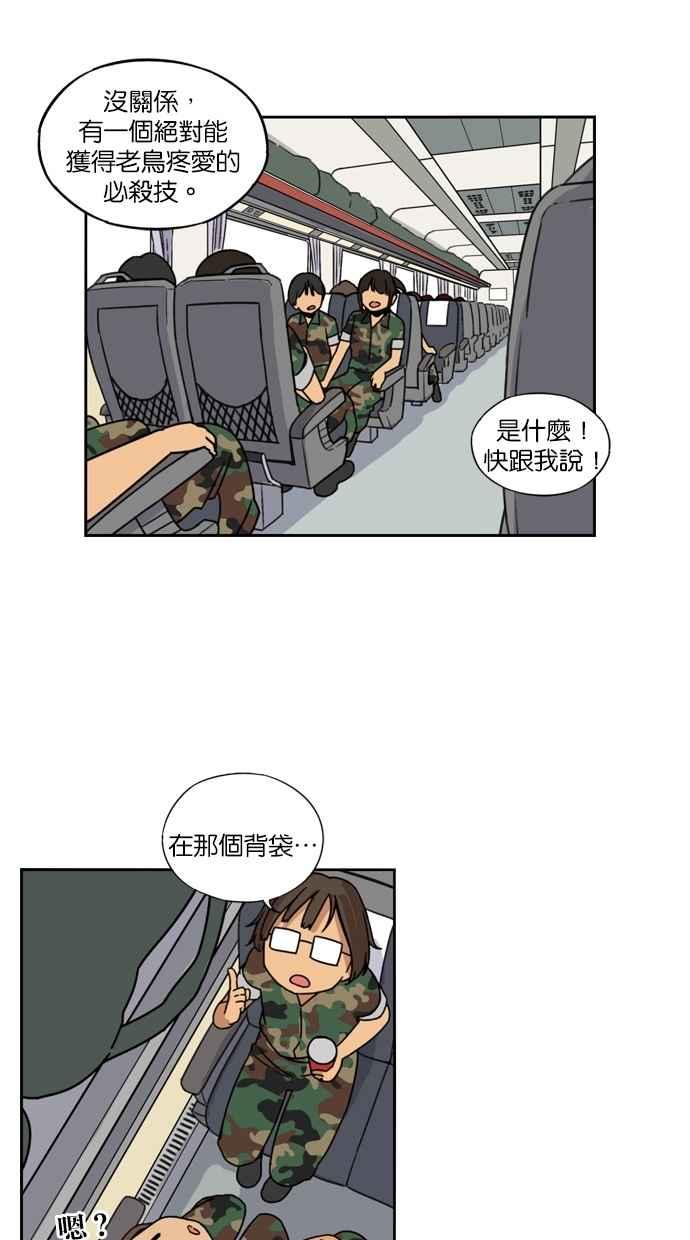 妹力大头兵 - 第11话 - 第22张图