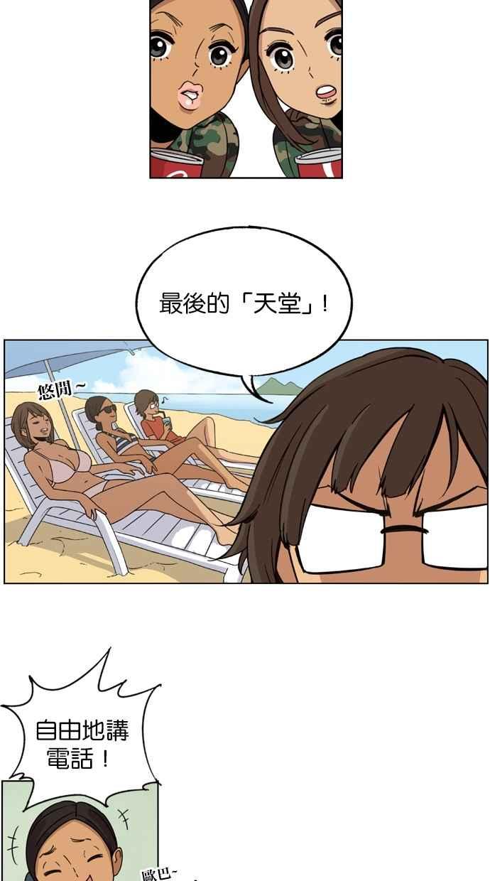 妹力大头兵 - 第11话 - 第18张图