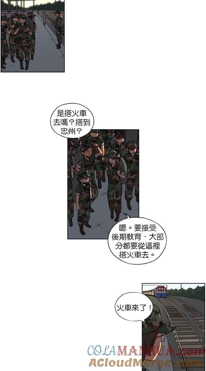 妹力大头兵 - 第11话 - 第7张图