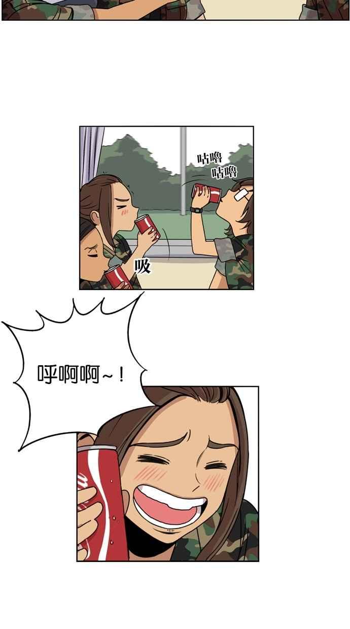 妹力大头兵 - 第11话 - 第16张图