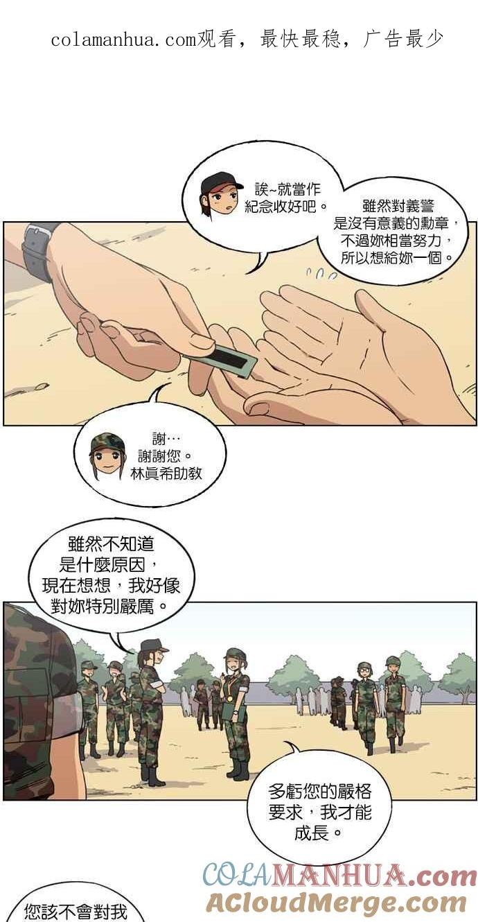 妹力大头兵 - 第11话 - 第1张图