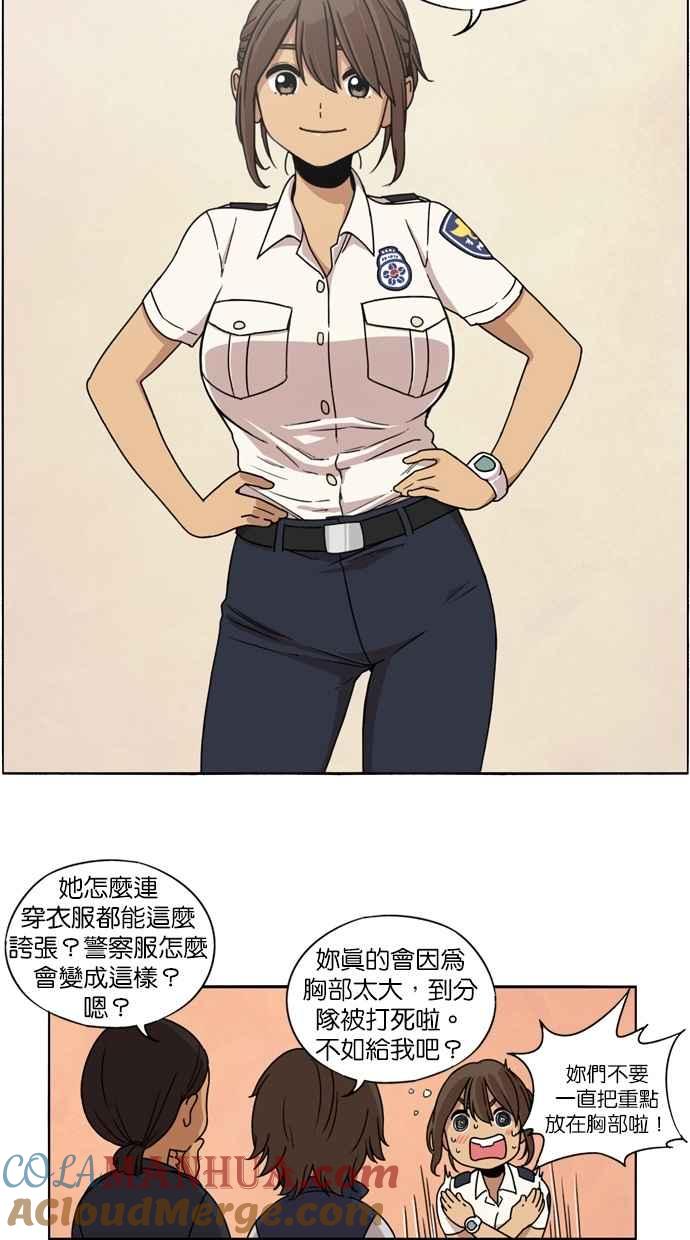 妹力大头兵 - 第11话 - 第39张图