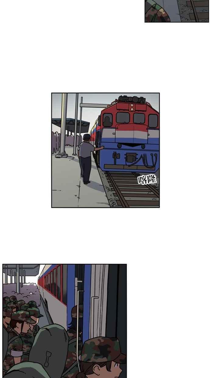 妹力大头兵 - 第11话 - 第8张图