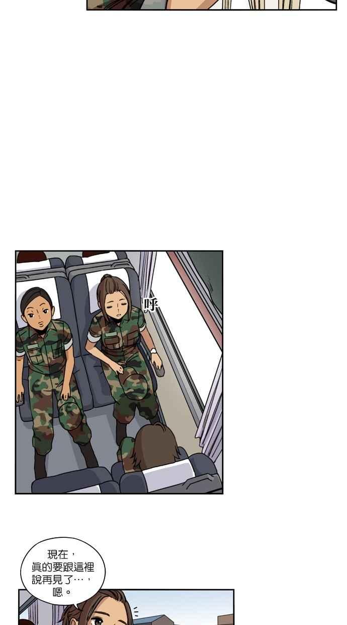 妹力大头兵 - 第11话 - 第10张图