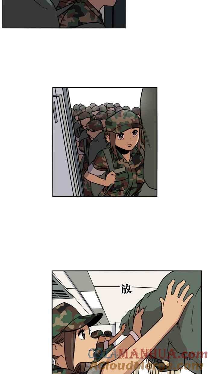 妹力大头兵 - 第11话 - 第9张图