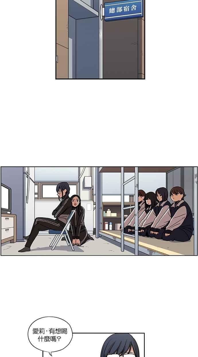 妹力大头兵 - 第128话 - 第14张图