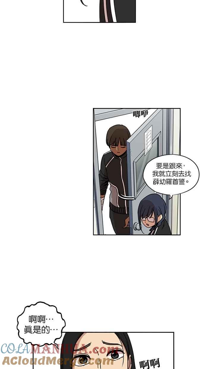 妹力大头兵 - 第128话 - 第22张图