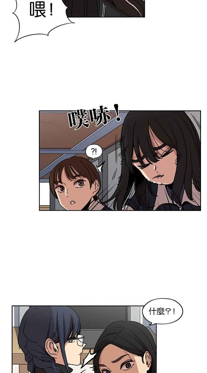 妹力大头兵 - 第128话 - 第18张图