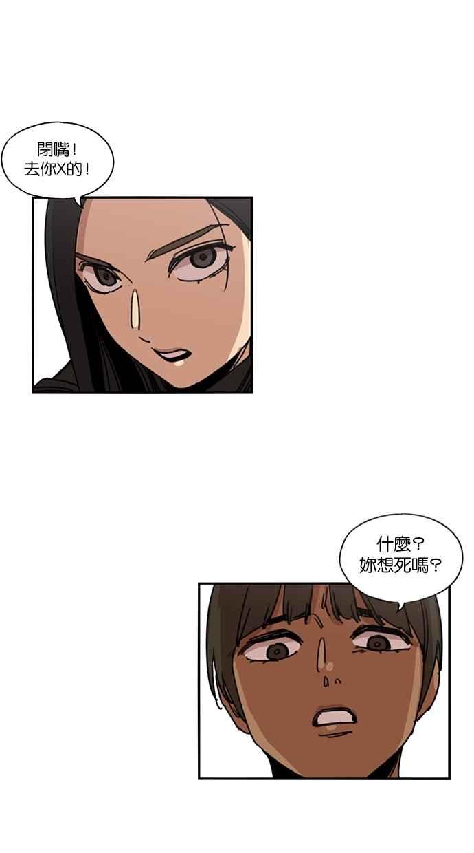 妹力大头兵 - 第128话 - 第24张图