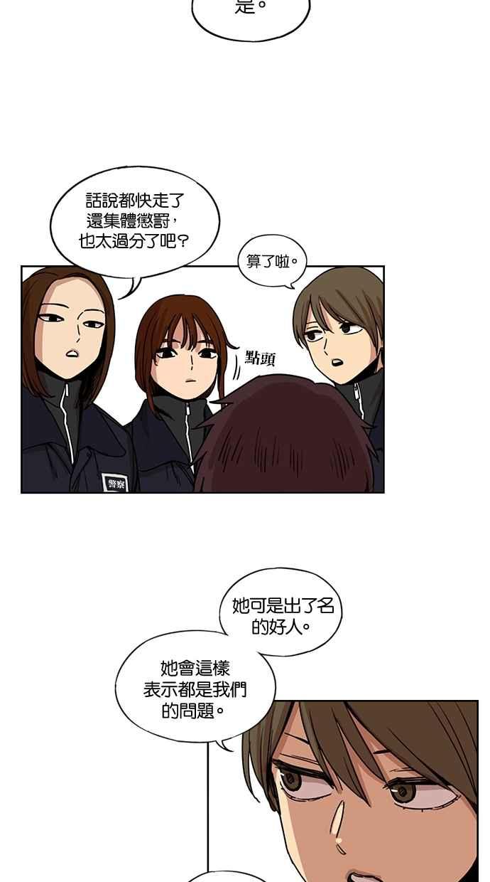 妹力大头兵 - 第128话 - 第6张图