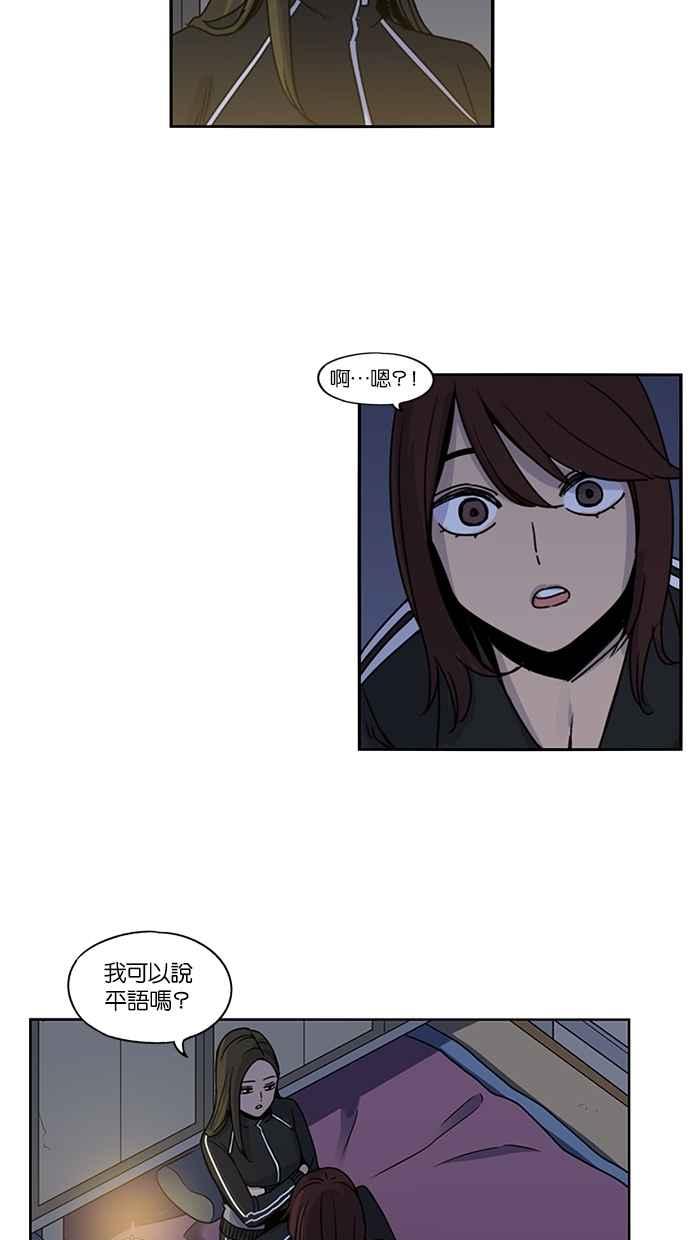 妹力大头兵 - 第128话 - 第56张图