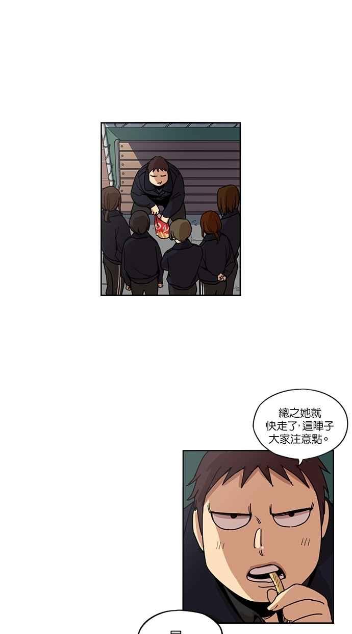 妹力大头兵 - 第128话 - 第5张图