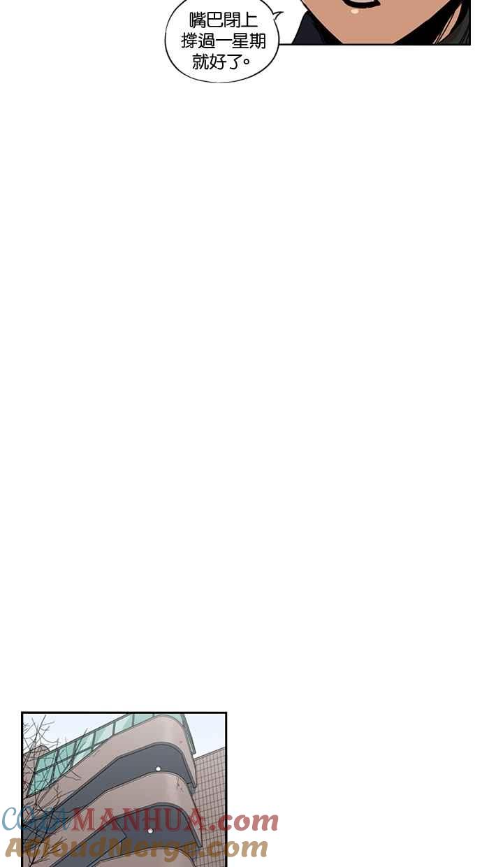 妹力大头兵 - 第128话 - 第7张图