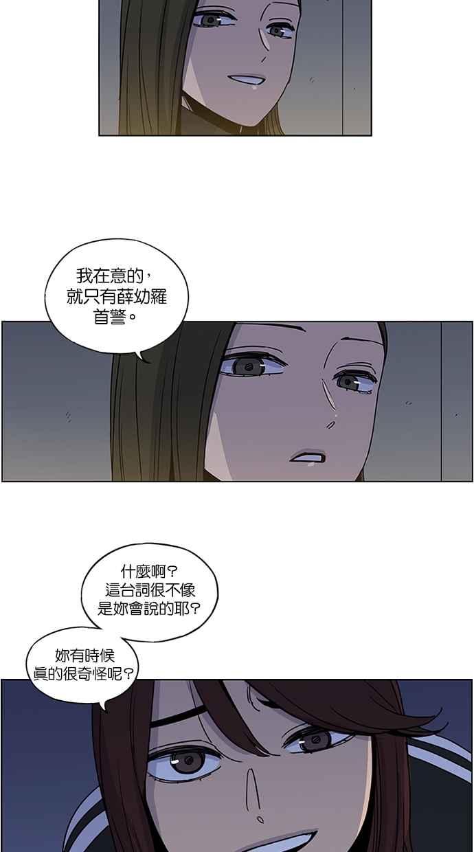 妹力大头兵 - 第128话 - 第54张图