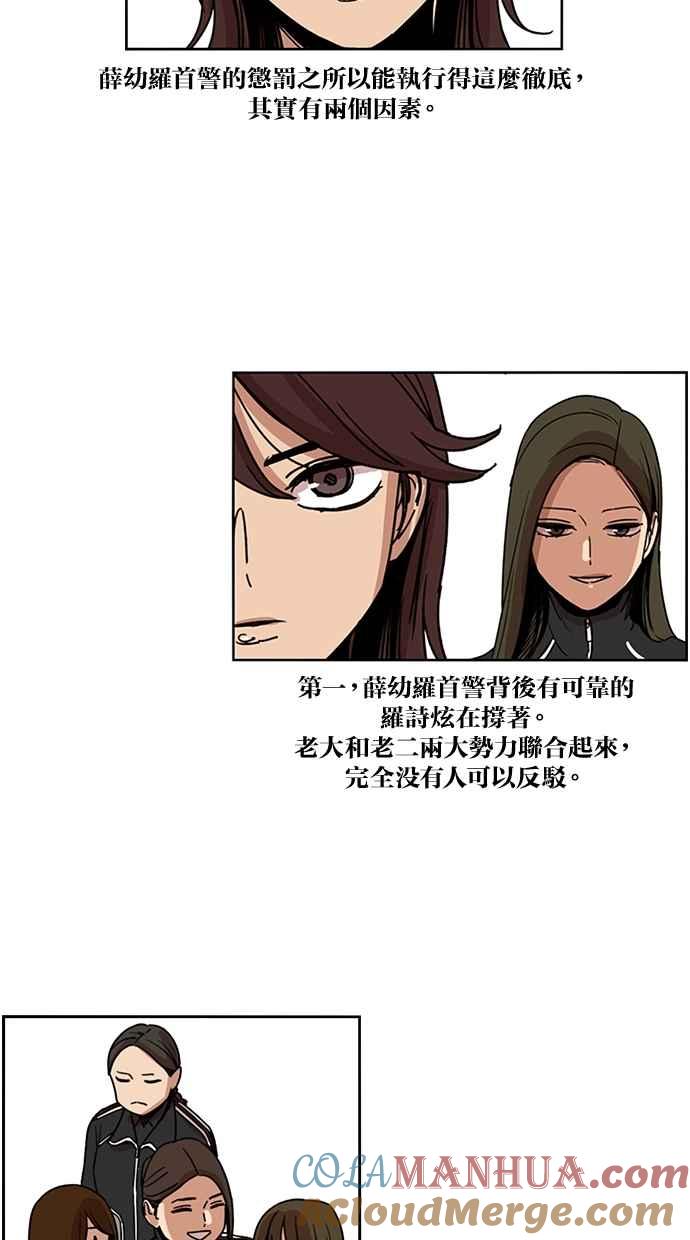 妹力大头兵 - 第128话 - 第28张图