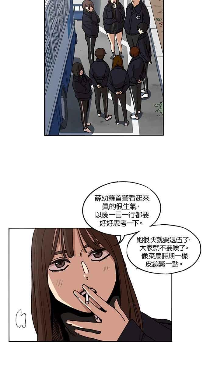 妹力大头兵 - 第128话 - 第2张图