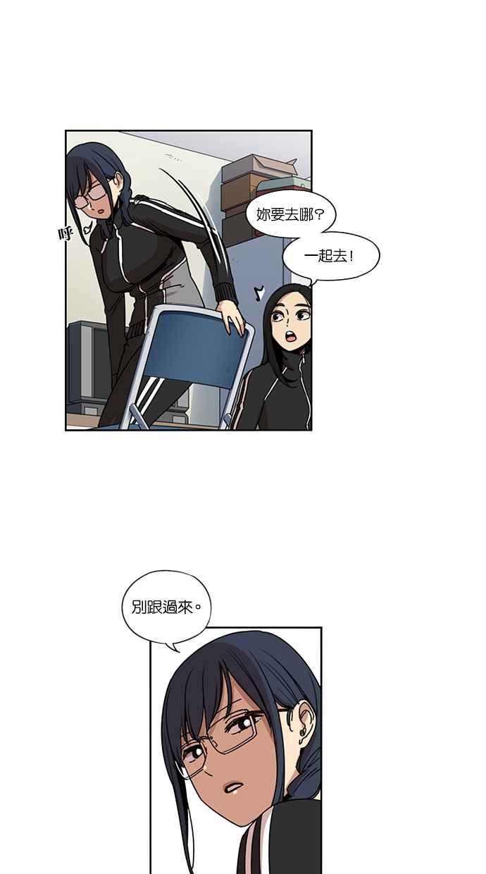 妹力大头兵 - 第128话 - 第21张图