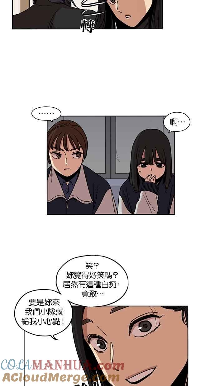 妹力大头兵 - 第128话 - 第19张图