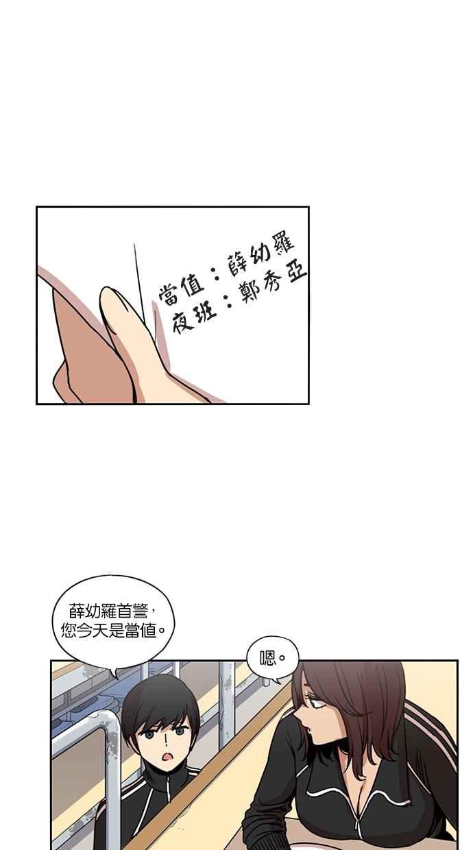 妹力大头兵 - 第128话 - 第42张图