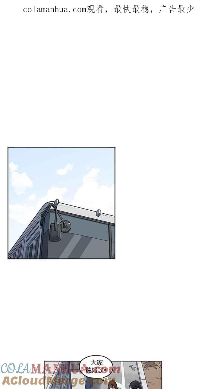 妹力大头兵 - 第128话 - 第1张图