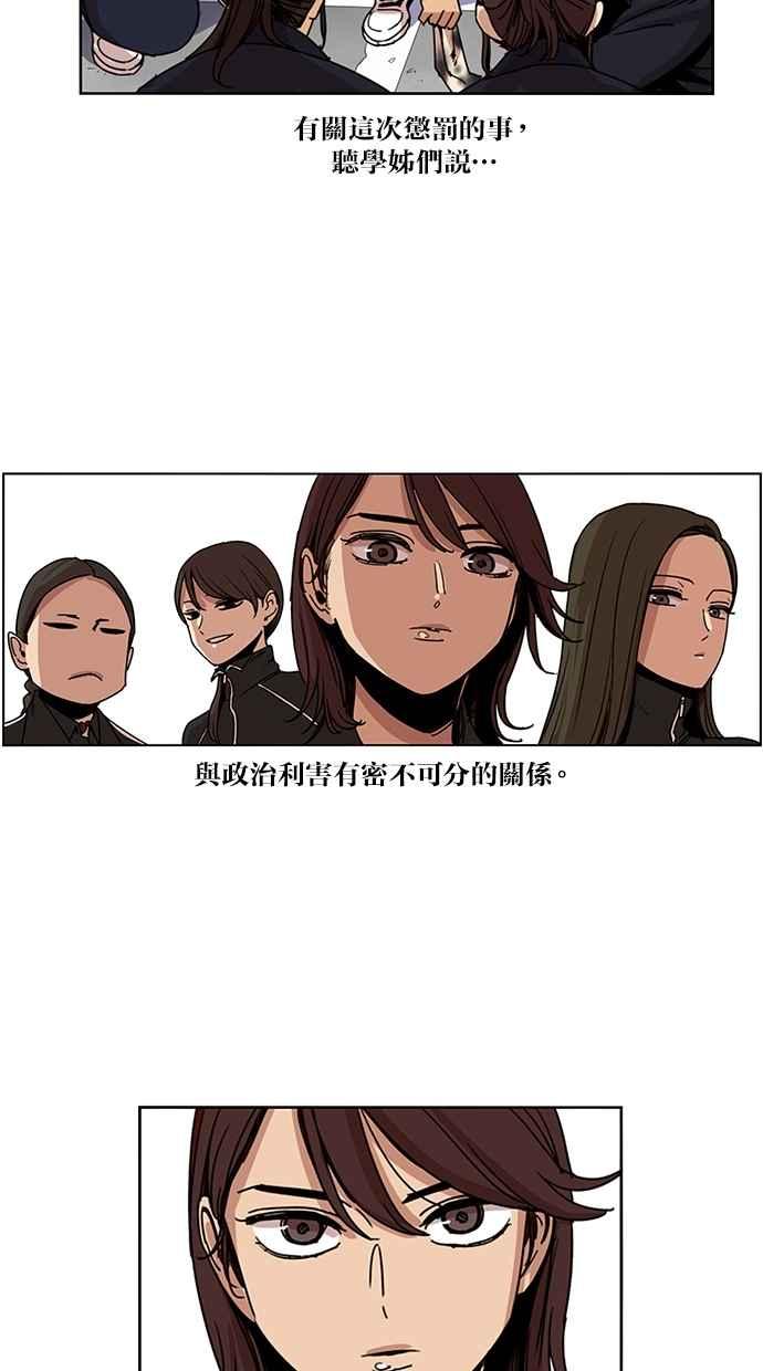 妹力大头兵 - 第128话 - 第27张图