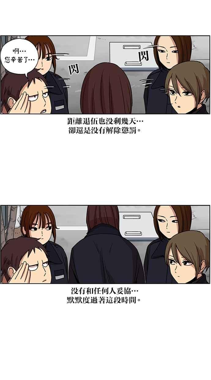 妹力大头兵 - 第128话 - 第38张图