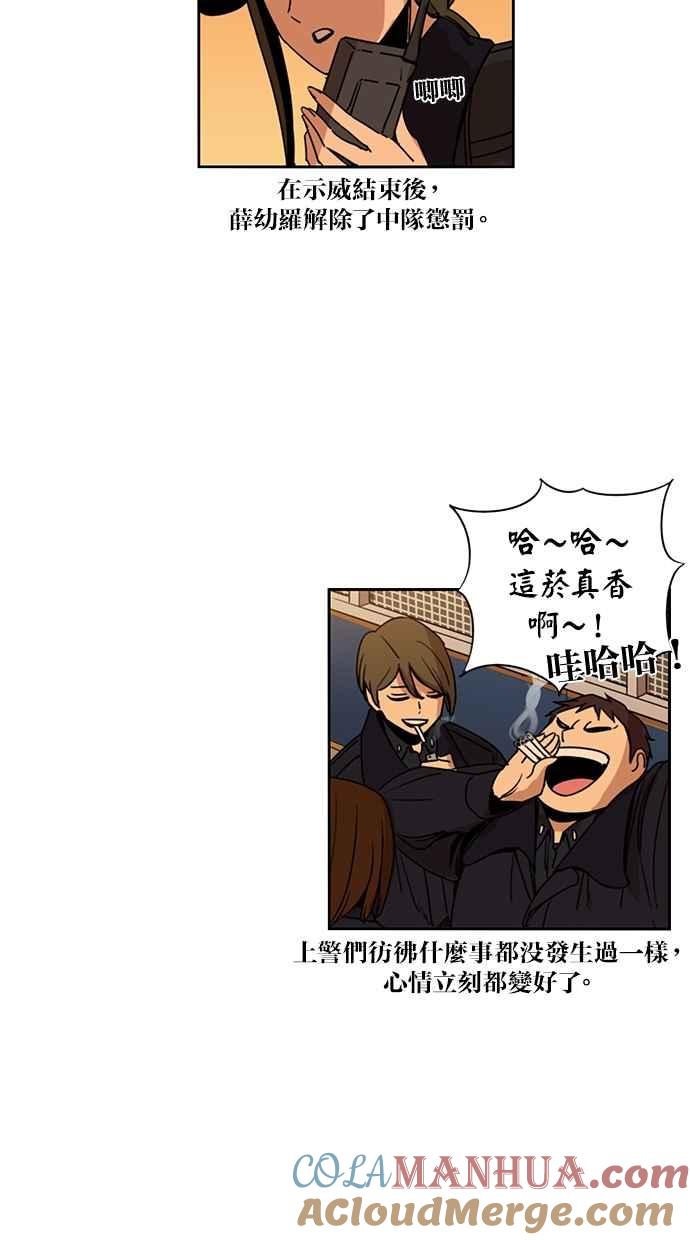 妹力大头兵 - 第129话 - 第34张图