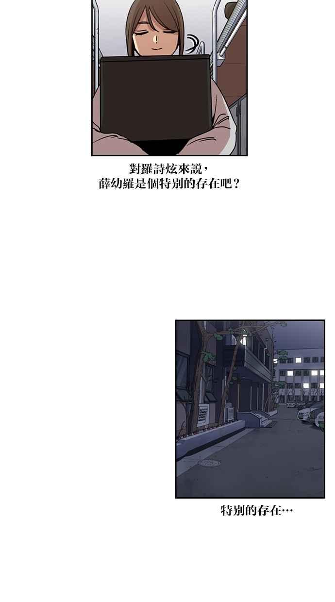 妹力大头兵 - 第129话 - 第38张图