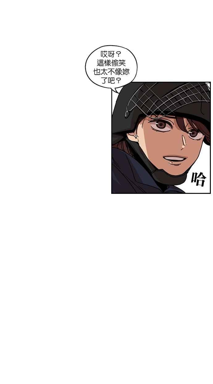 妹力大头兵 - 第129话 - 第32张图