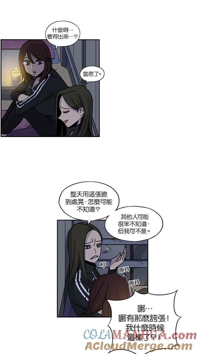 妹力大头兵 - 第129话 - 第7张图