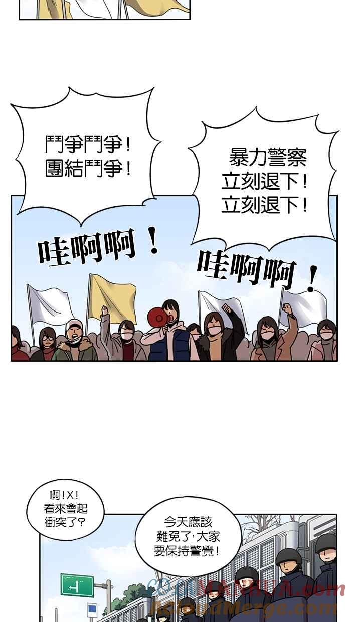 妹力大头兵 - 第129话 - 第22张图