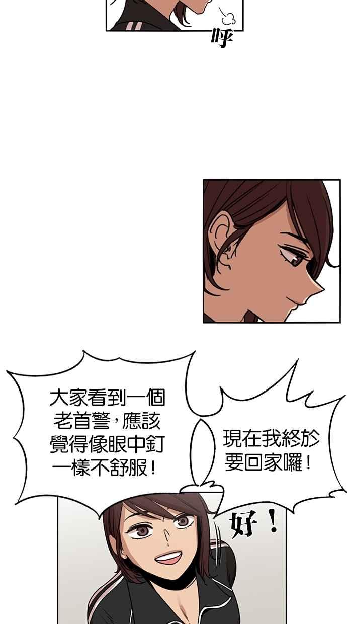 妹力大头兵 - 第129话 - 第48张图